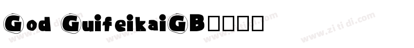 God GuifeikaiGB字体转换